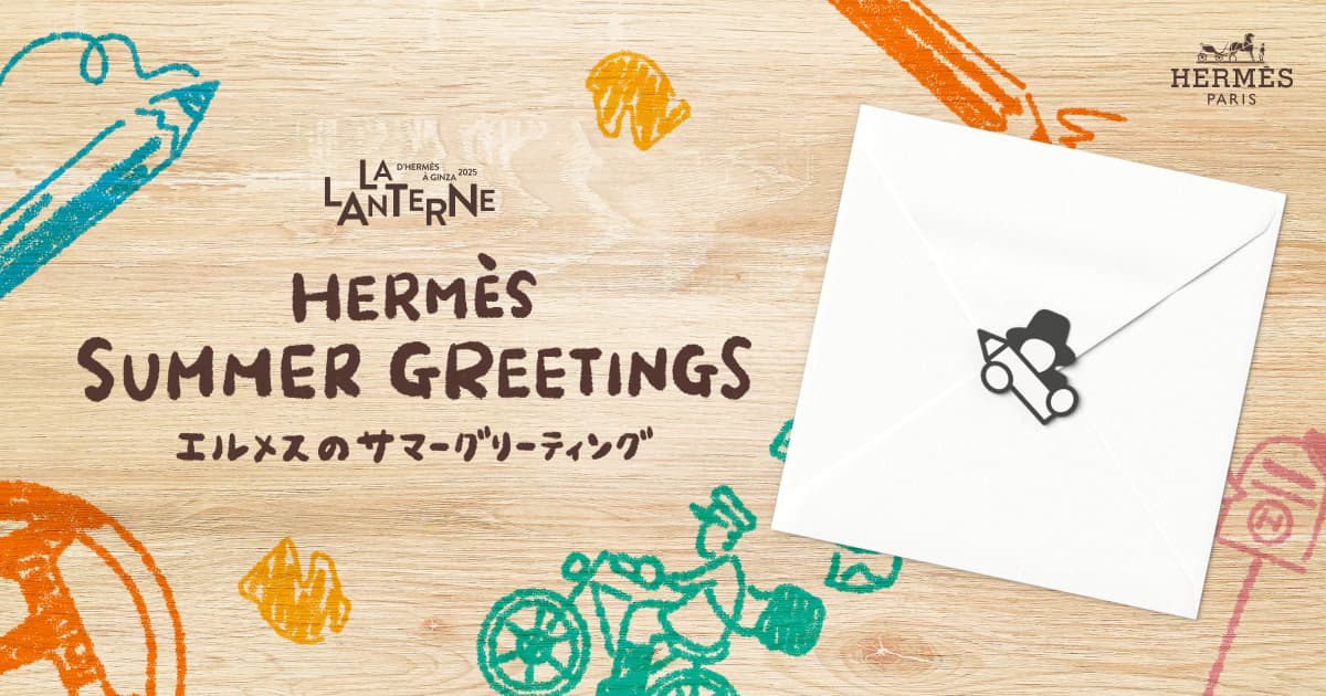 グリーティングカード　エルメス HERMES - HERMES グリーティングカード ジュエリーの通販 by