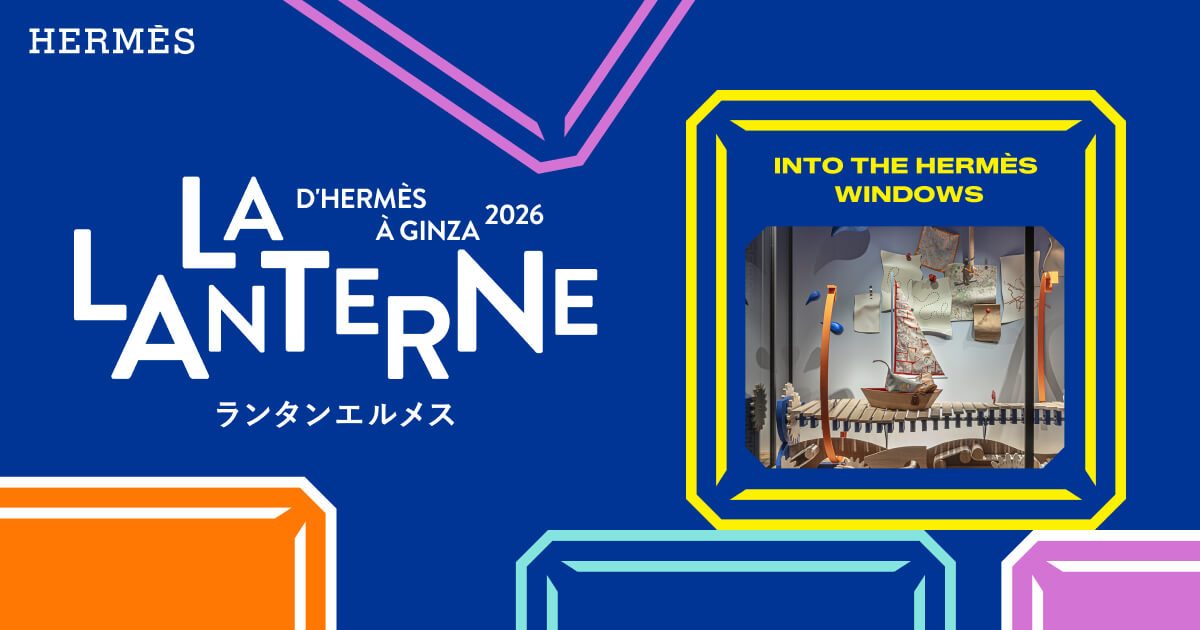 Wave Machine | LA LANTERNE D'HERMÈS À GINZA