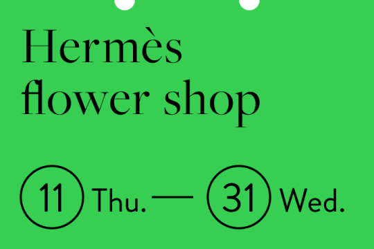 FLOWER SHOP HERMÈS 11 Thu - 31 Wed