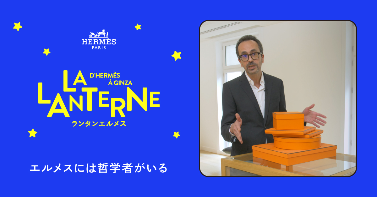 le_lantern_OGP_1200x630_Decemb