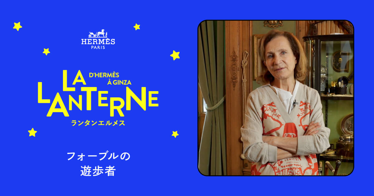 HERMES エルメス シルキーポケット エクスリブリスパリシャンヌ 
