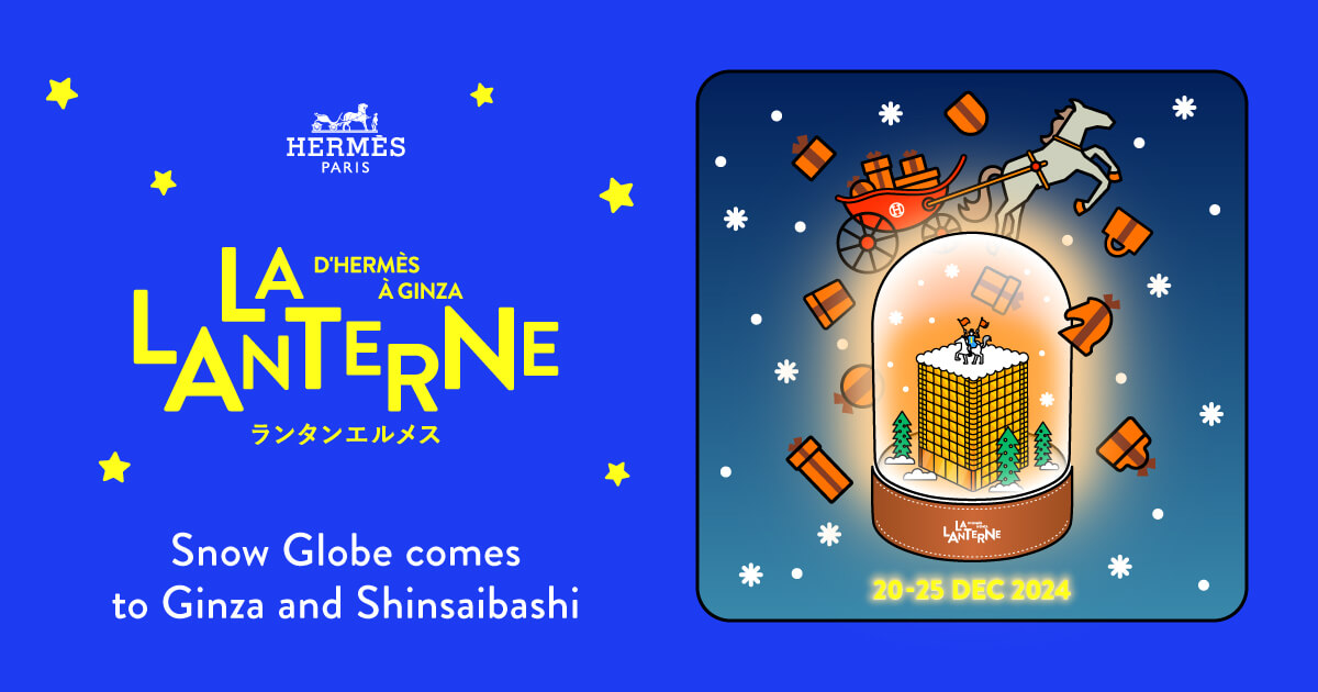 ランタンスノードーム 銀座と心斎橋に登場 | ランタンエルメス - LA