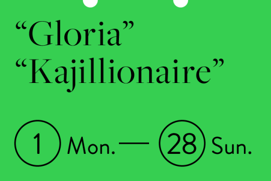 "Gloria" "Kajillionaire" 1 Mon - 28 SUN