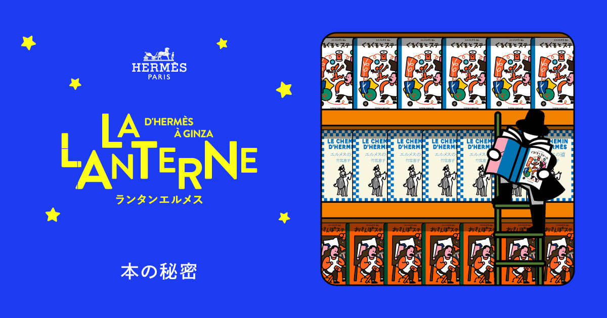 le_lantern_OGP_1200x630_Novemb