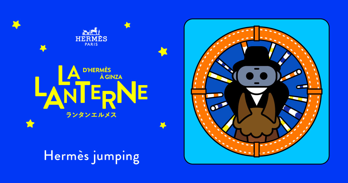 HERMES ランタンエルメス ノベルティチャーム 12ヶ月コンプリートセット HERMES ランタンエルメス ノベルティチャーム 12ヶ月コンプリート