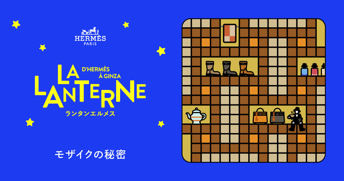 le_lantern_OGP_1200x630_May-2-