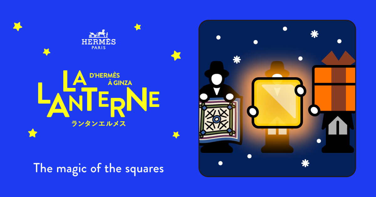 HERMES ランタンエルメス ノベルティチャーム 12ヶ月コンプリートセット HERMES エルメス ランタンエルメス 8月 非売品 ノベルティ