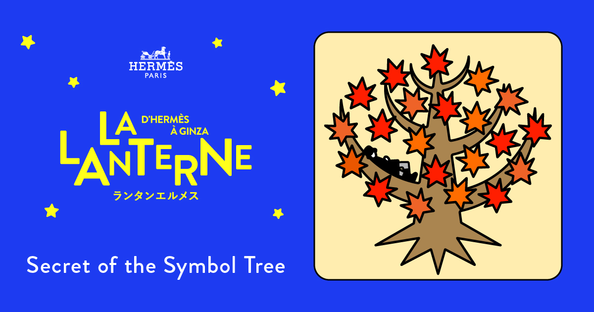 HERMES 銀座10周年 馬柄陶器キャンド ルホルダー secrets2401_OGP_EN.jpg