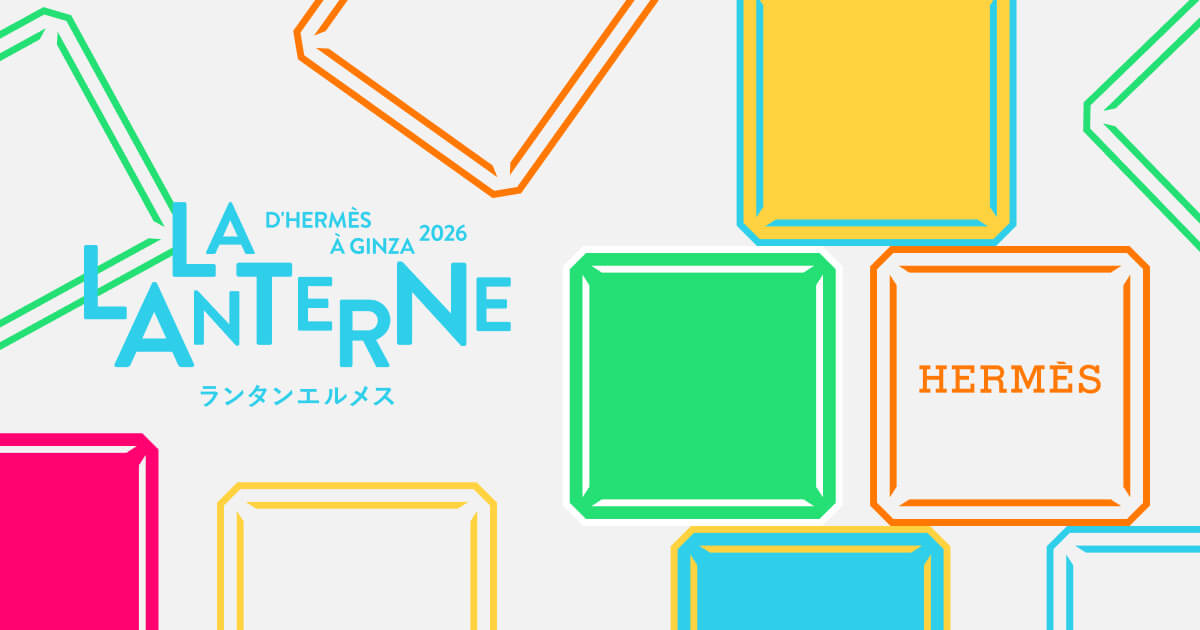 LA LANTERNE D'HERMÈS À GINZA