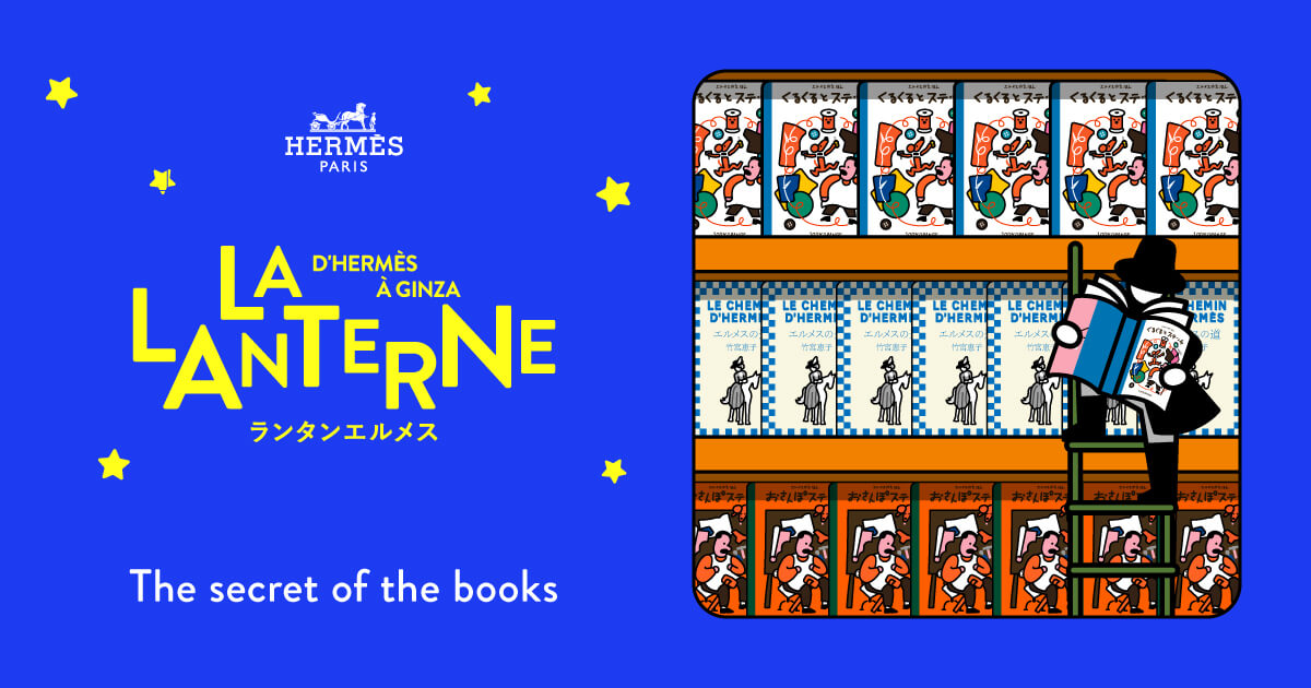 le_lantern_OGP_1200x630_Novemb